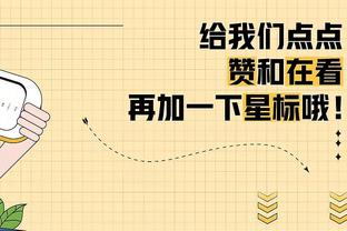 太惨！国王上场被利拉德读秒绝杀&面包被罚5万 今日被22分大逆转